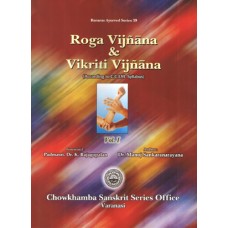 Roga Vijnana & Vikriti Vijnana 2 vols.